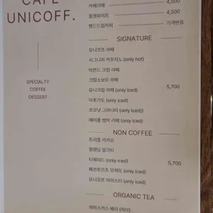 유니코프 리뷰 사진