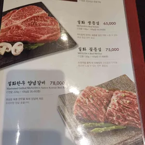 우설화 리뷰 사진