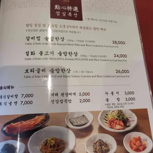 우설화 리뷰 사진