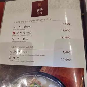 우설화 리뷰 사진