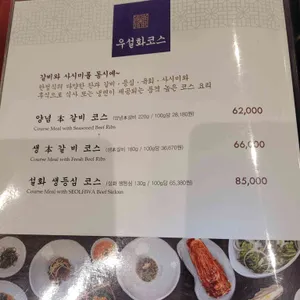 우설화 리뷰 사진