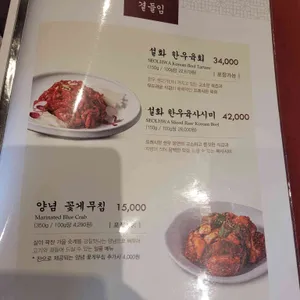 우설화 리뷰 사진