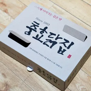 충효닭집 리뷰 사진