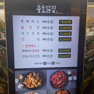충효닭집 리뷰 사진