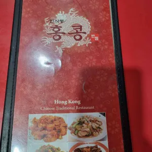 한강반점 리뷰 사진
