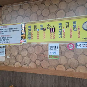 세종식당 리뷰 사진