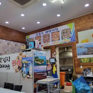 오동도해양식당 리뷰 사진