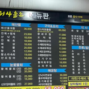 어사출또 리뷰 사진