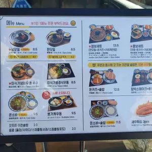미식가의우동 리뷰 사진