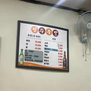 성수족발 리뷰 사진