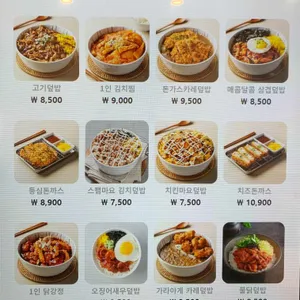 덮밥만드는남자 리뷰 사진