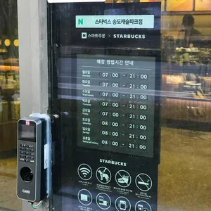 스타벅스 리뷰 사진