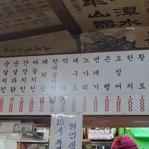 페리카나 리뷰 사진