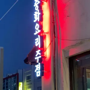 자오준 리뷰 사진