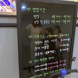 점핑몬스터 리뷰 사진
