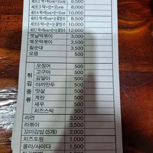 홍쌤떡볶이 리뷰 사진
