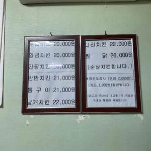 영진통닭 리뷰 사진