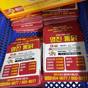 영진통닭 리뷰 사진