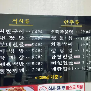 백경식당 리뷰 사진