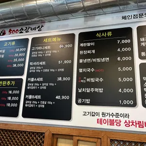 500소갈비살 리뷰 사진