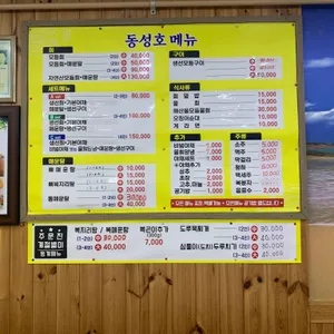 동성호 리뷰 사진