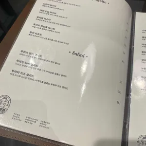 판교의 하루일과 리뷰 사진
