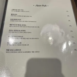 판교의 하루일과 리뷰 사진