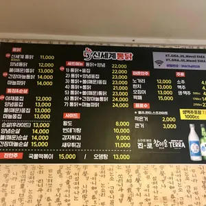 신세계통닭 리뷰 사진