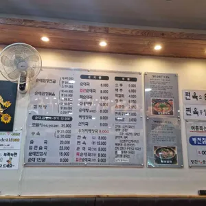 병천토속순대 리뷰 사진