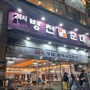 병천토속순대 리뷰 사진