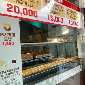 용꽈배기 리뷰 사진