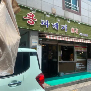 용꽈배기 리뷰 사진