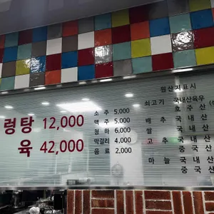 영동설렁탕 리뷰 사진