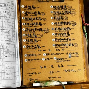 안녕식당 리뷰 사진