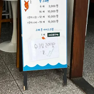 장생포 고래빵 리뷰 사진