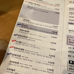 전주현대옥 리뷰 사진
