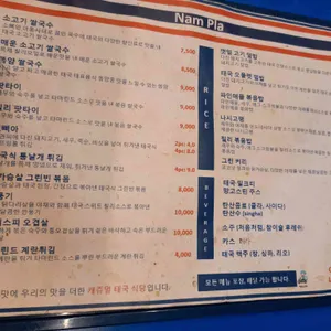남플라 리뷰 사진
