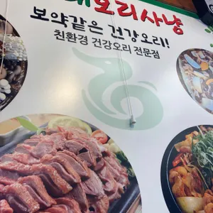 오리사냥 리뷰 사진