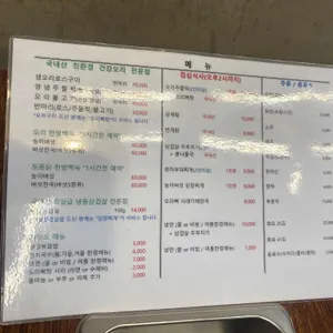 오리사냥 리뷰 사진