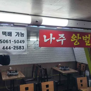 왕벌집 리뷰 사진