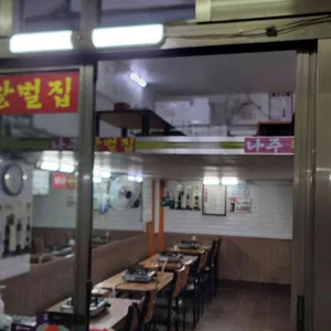 왕벌집 리뷰 사진