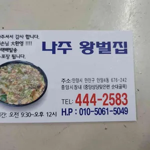 왕벌집 리뷰 사진