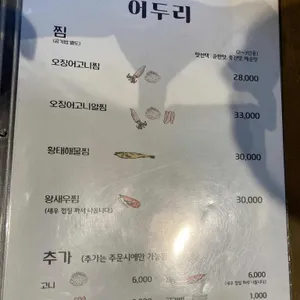 어두리 리뷰 사진
