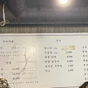 조개폭식 리뷰 사진