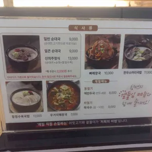 신의주찹쌀순대 리뷰 사진