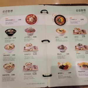 국수나무 리뷰 사진