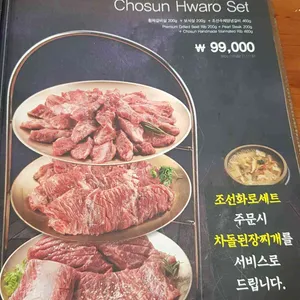 조선화로집 리뷰 사진