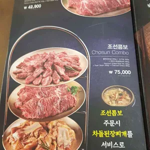 조선화로집 리뷰 사진