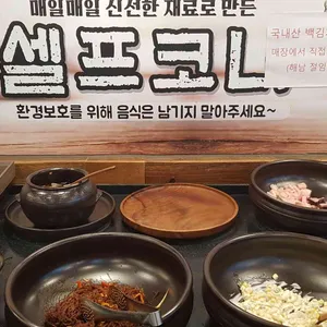 조선화로집 사진