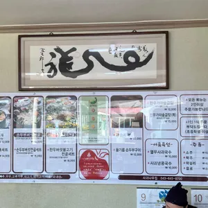 사과나무집 리뷰 사진